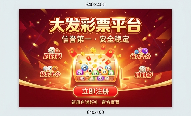 乐彩大发快3骗局