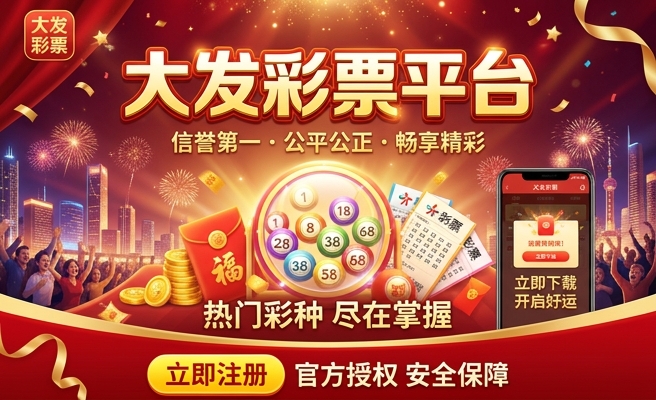 彩神8争霸大发首页