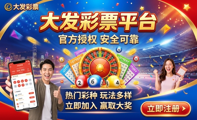 满堂彩大发pk10