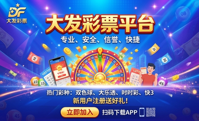 c彩61大发快三代理