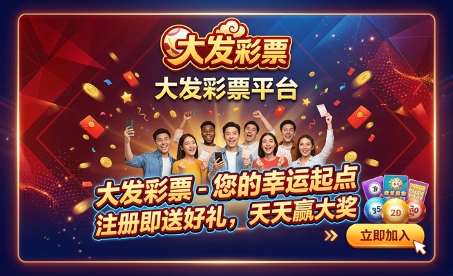 大发快三彩神登录