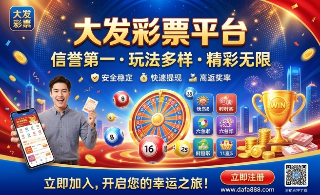 大发彩现在还可以玩吗