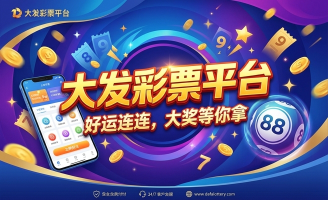 大发时时彩有彩票站吗